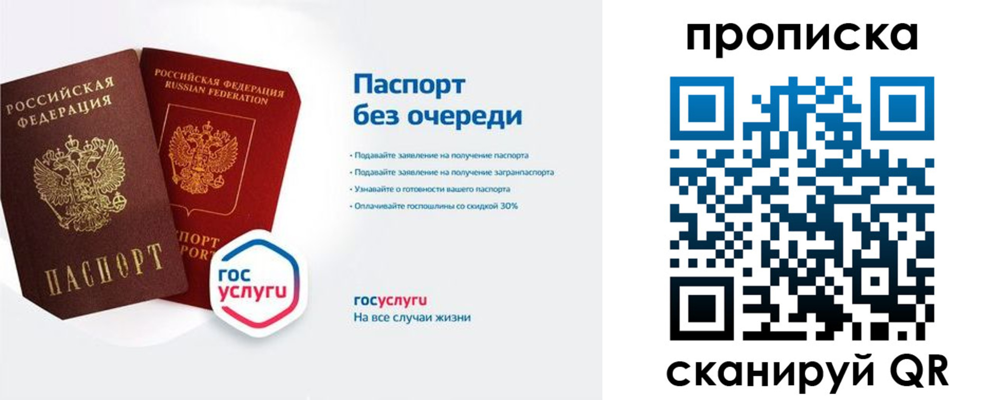 прописка для военкомата в Кохме