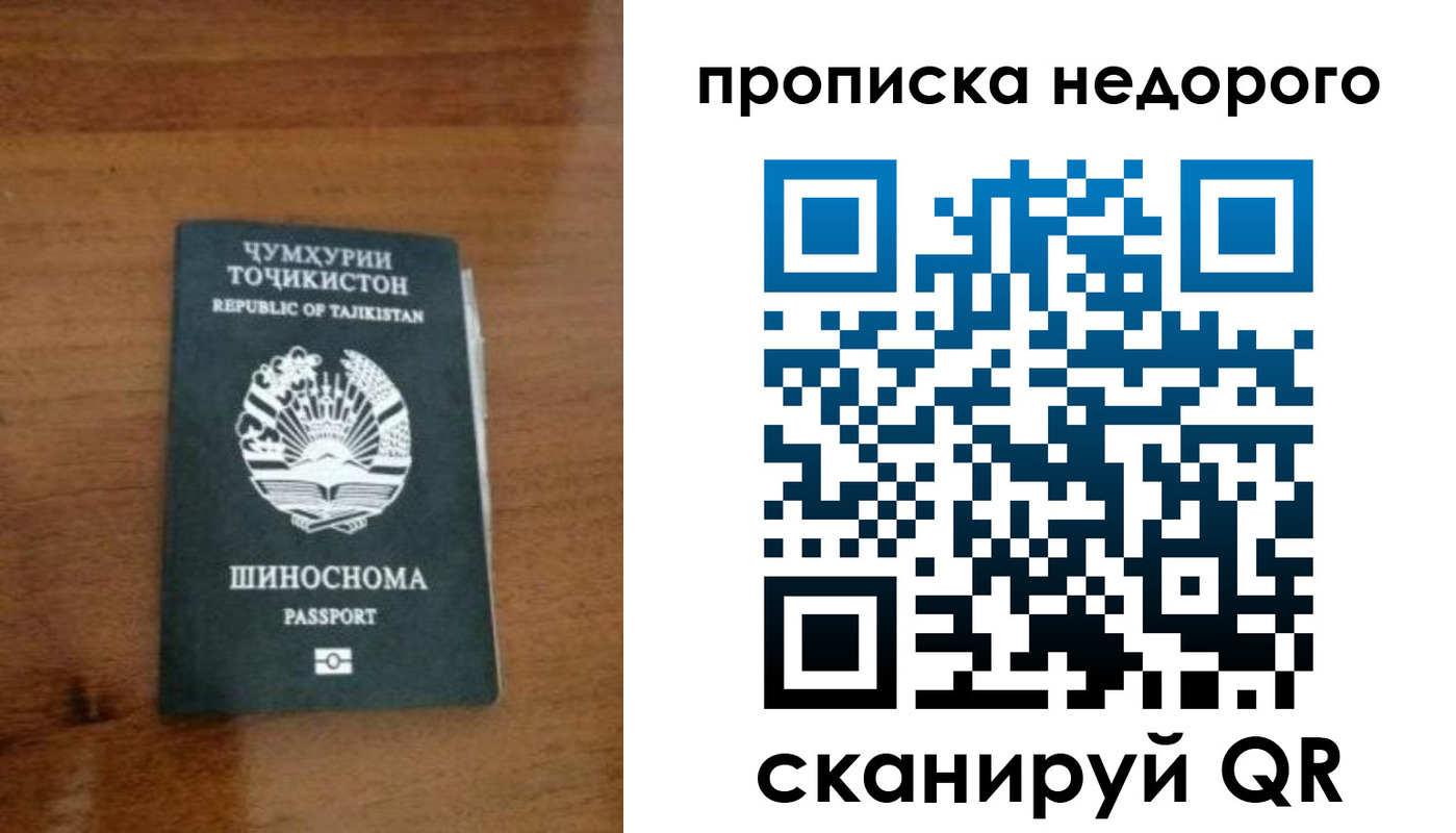 временная регистрация адрес в Кохме
